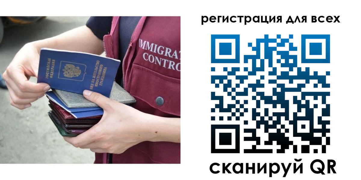прописка от собственника в Челябинске
