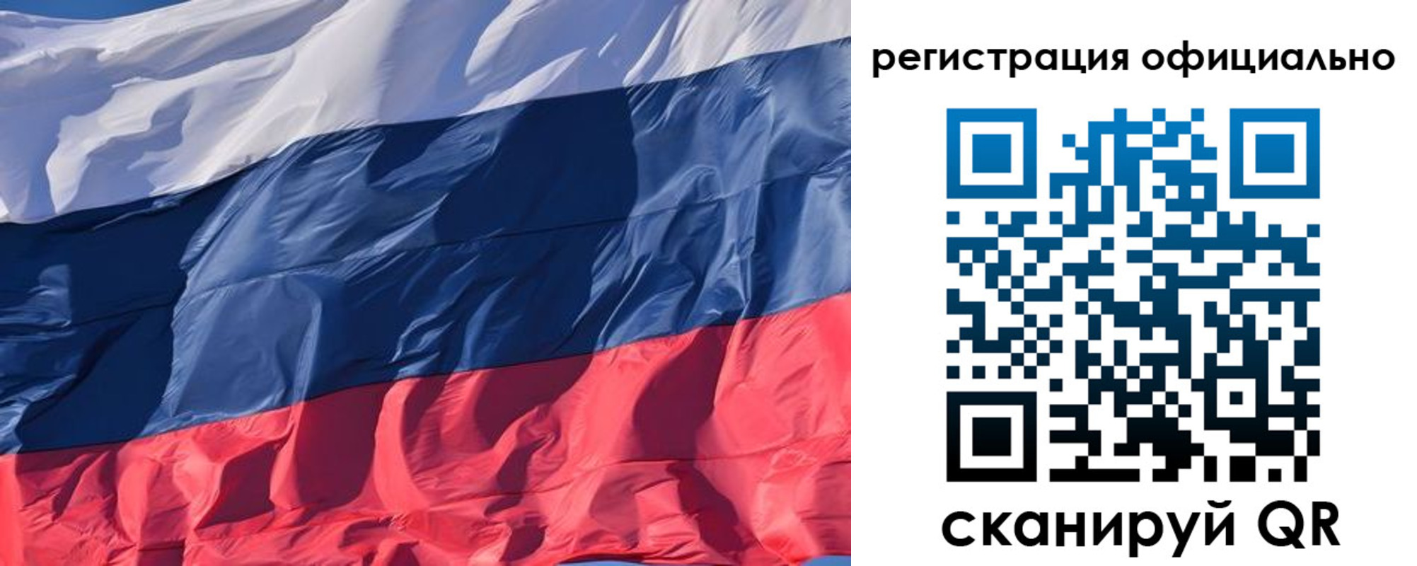 прописка ребенка в Челябинске