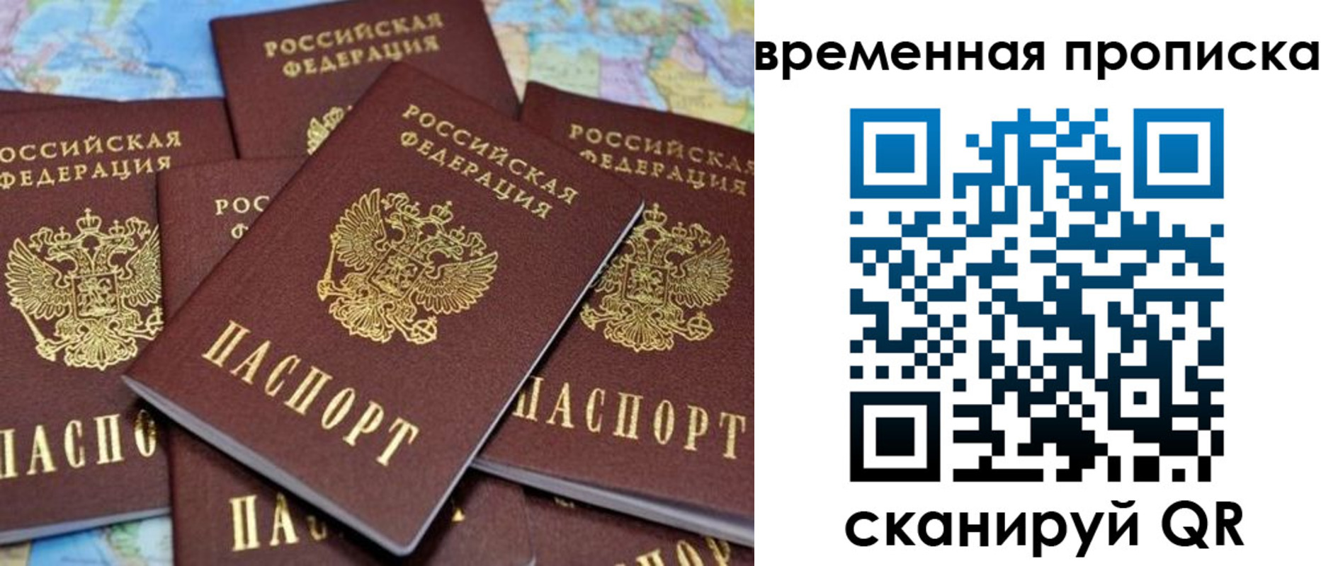 временная регистрация собственник в Челябинске
