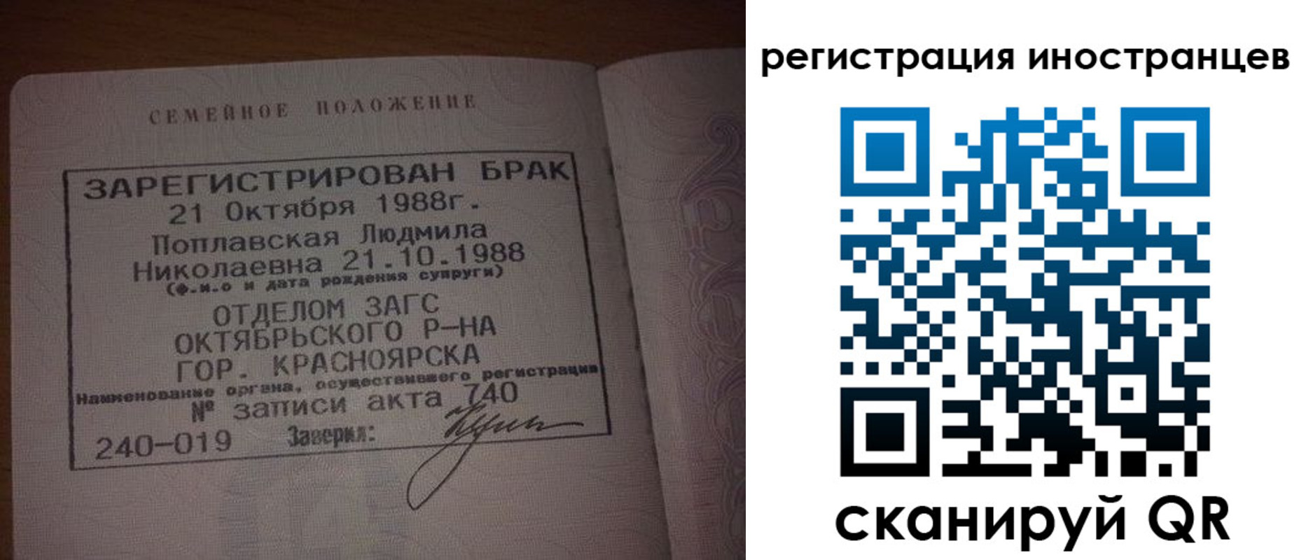 временная регистрация надежно в Челябинске