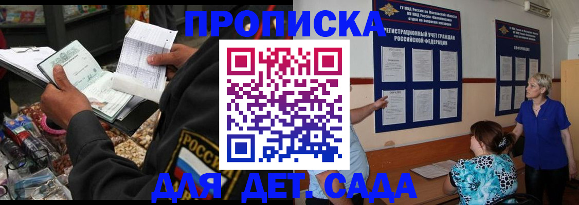 временная регистрация надежно в Челябинске