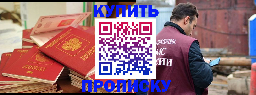 пропишу в квартире в Челябинске